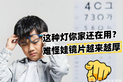 什么牌子的落地灯对孩子视力好?专业护眼灯推荐,呵护眼睛更贴心



































2025-08-01 15:08